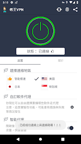 中国式彩票老王的逆袭android下载效果预览图